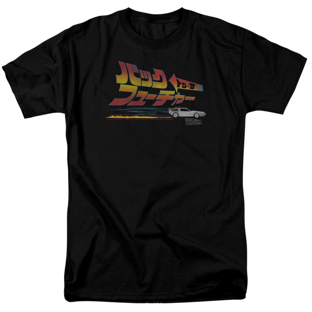 Back To The Future Japanese Delorean Men's 18/1 Cotton Short-Sleeve T-Shirt