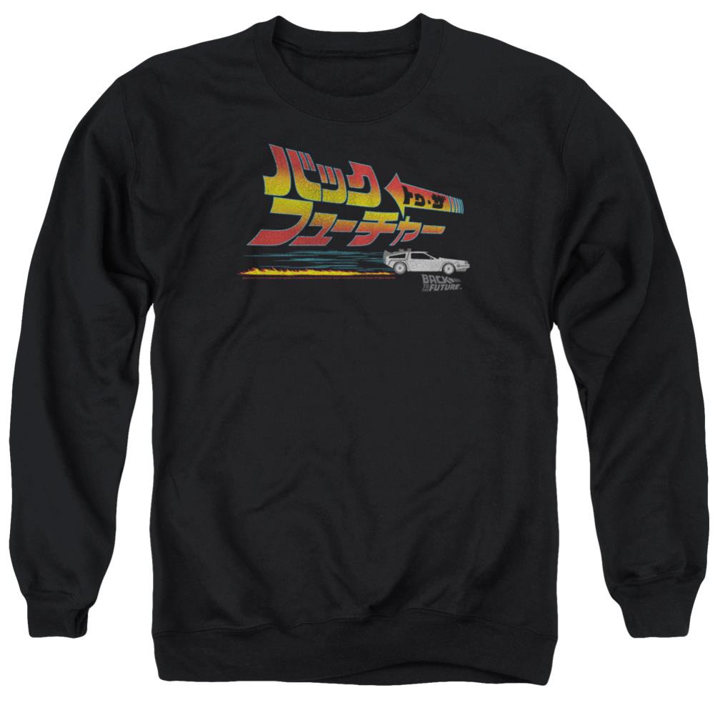 Back To The Future Japanese Delorean Men's Crewneck 50 50 Poly Long-Sleeve T-Shirt