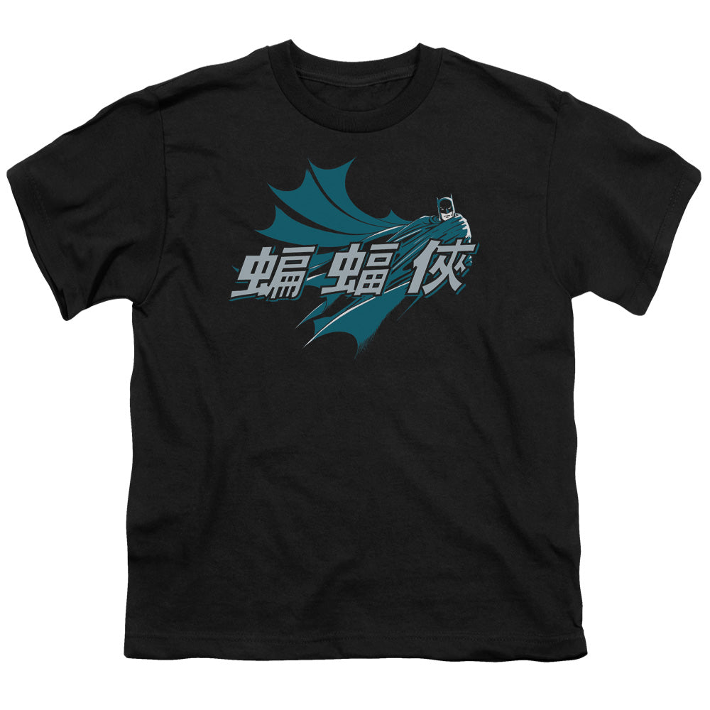 Batman Comics Chinese Bat Youth 18/1 100% Cotton Short-Sleeve T-Shirt