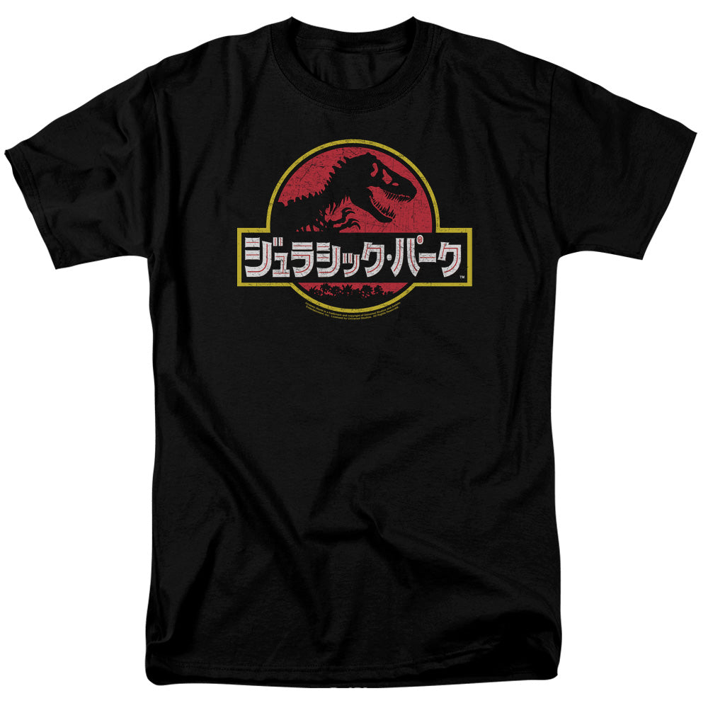 Jurassic Park Kanji Men's 18/1 Cotton Short-Sleeve T-Shirt