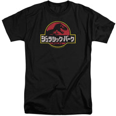 Jurassic Park Kanji Men's 18/1 Tall Cotton Short-Sleeve T-Shirt