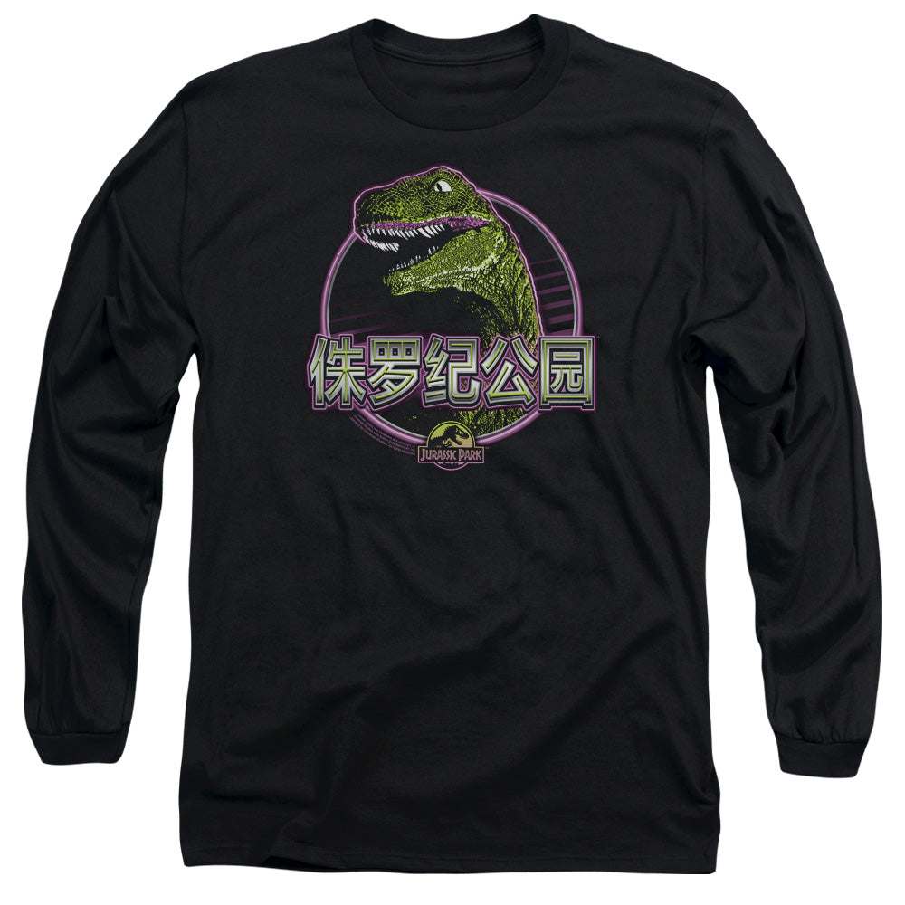 Jurassic Park Lying Smile Men's 18/1 Cotton Long-Sleeve T-Shirt
