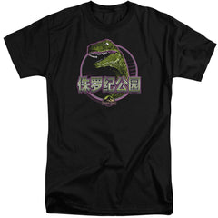 Jurassic Park Lying Smile Men's 18/1 Tall Cotton Short-Sleeve T-Shirt