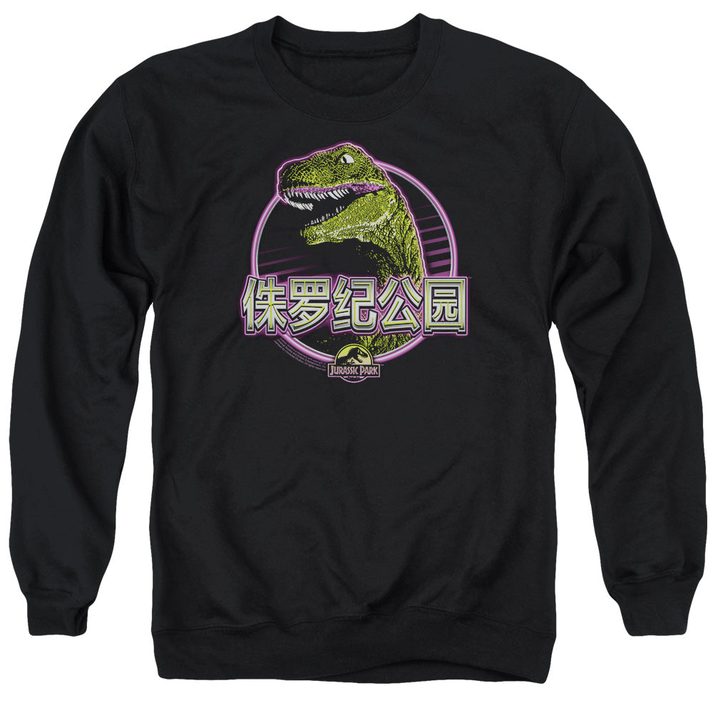 Jurassic Park Lying Smile Men's Crewneck 50 50 Poly Long-Sleeve T-Shirt