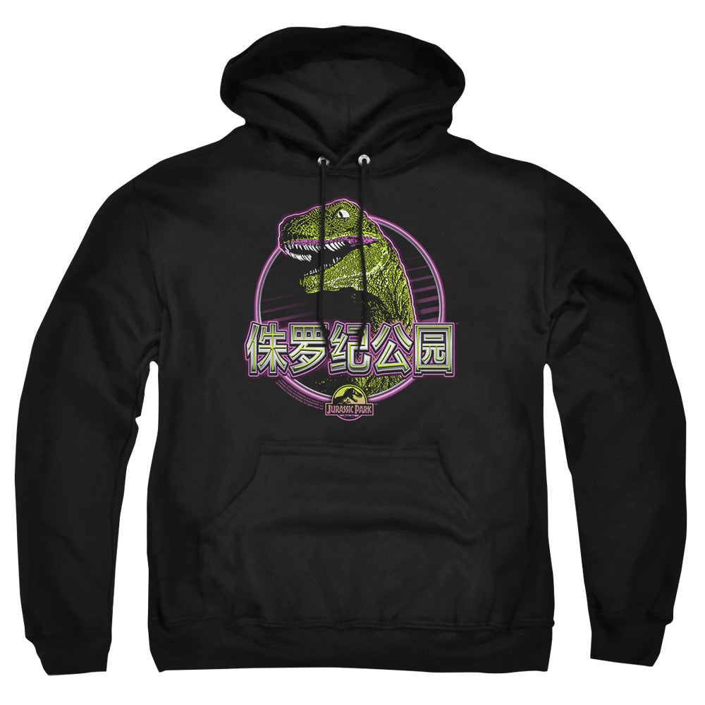Jurassic Park Lying Smile Men's Pull-Over 75 25 Poly Hoodie