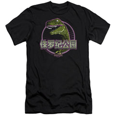 Jurassic Park Lying Smile Men's Ultra-Soft 30/1 Cotton Slim Short-Sleeve T-Shirt