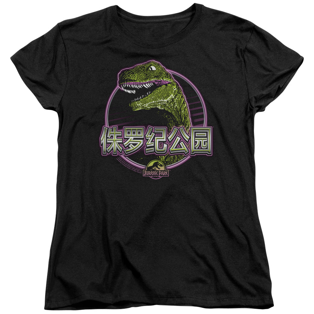 Jurassic Park Lying Smile Women's 18/1 Cotton Short-Sleeve T-Shirt