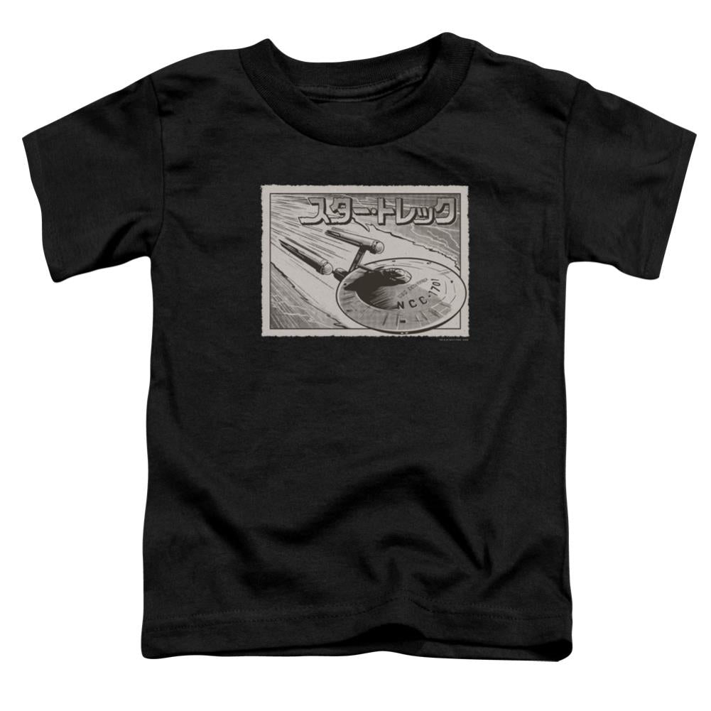 Star Trek Enterprise Kanji Toddler 18/1 Cotton Short-Sleeve T-Shirt